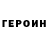 Кетамин VHQ Malinka toka