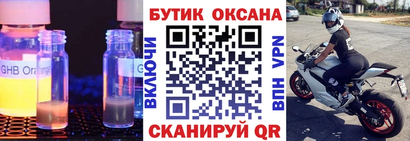 ОМГ ОМГ ССЫЛКА купить наркотик Далматово БУТИРАТ BDO 33%