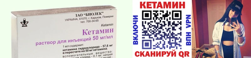 Кетамин ketamine  цена   Далматово 
