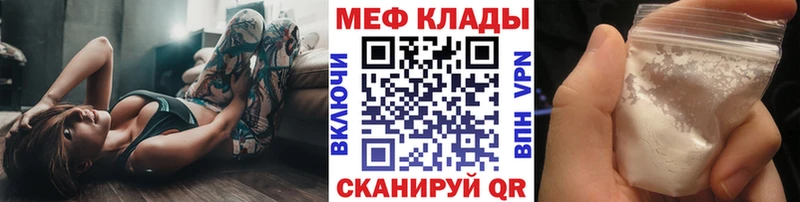 Меф мяу мяу  Далматово 