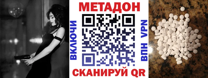 Метадон мёд blacksprut как войти Далматово