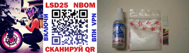 Марки 25I-NBOMe 1,8мг  Далматово 